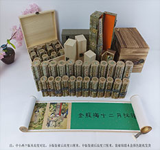 梅县春画全集之金瓶梅绘画24手卷